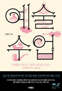 예술수업