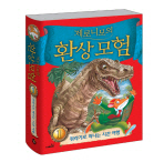 제로니모의 환상모험