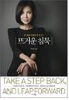 뜨거운 침묵
