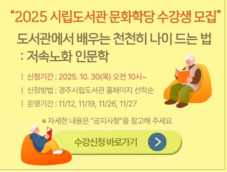 2025 문화학당