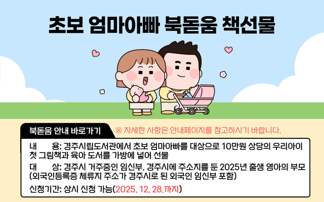 북돋움 상시신청 변경