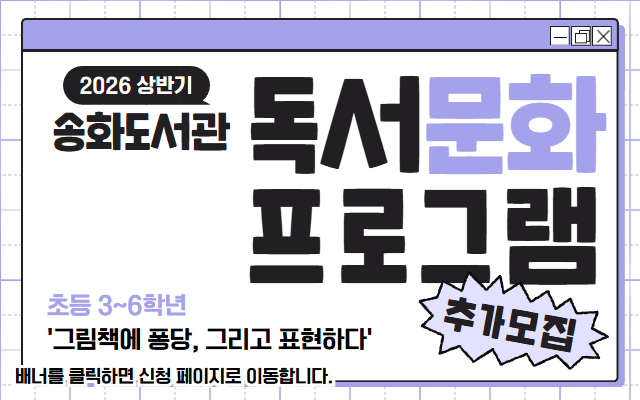 (팝업존규격 640*400px입니다)송화 상반기 프로그램