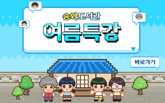 (팝업존규격 640*400px입니다)송화 상반기 프로그램