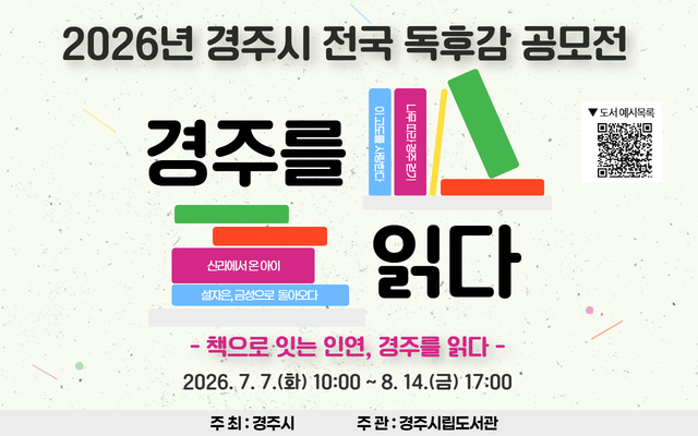 26년 독후감