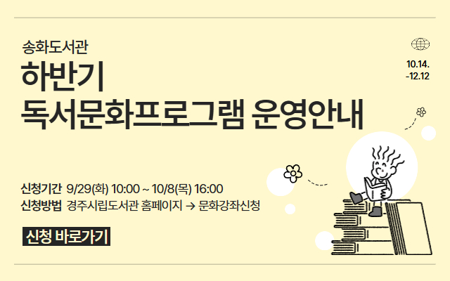 (팝업존규격 640*400px입니다)송화 하반기 프로그램