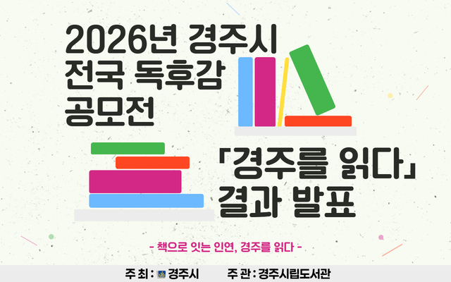 26 독후감 결과발표