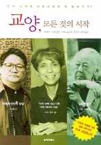 교양 모든 것의 시작