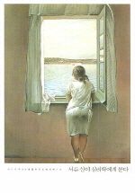 서른살이 심리학에게 묻다