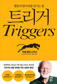 트리거