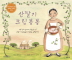 산딸기크림봉봉