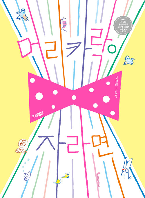 머리카락이 자라면