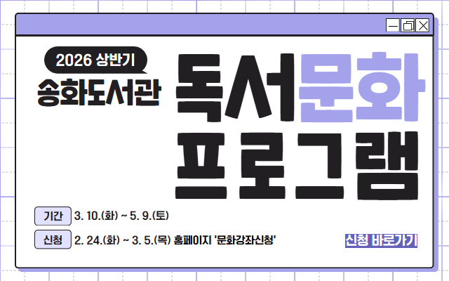 (팝업존규격 640*400px입니다)송화 상반기 프로그램